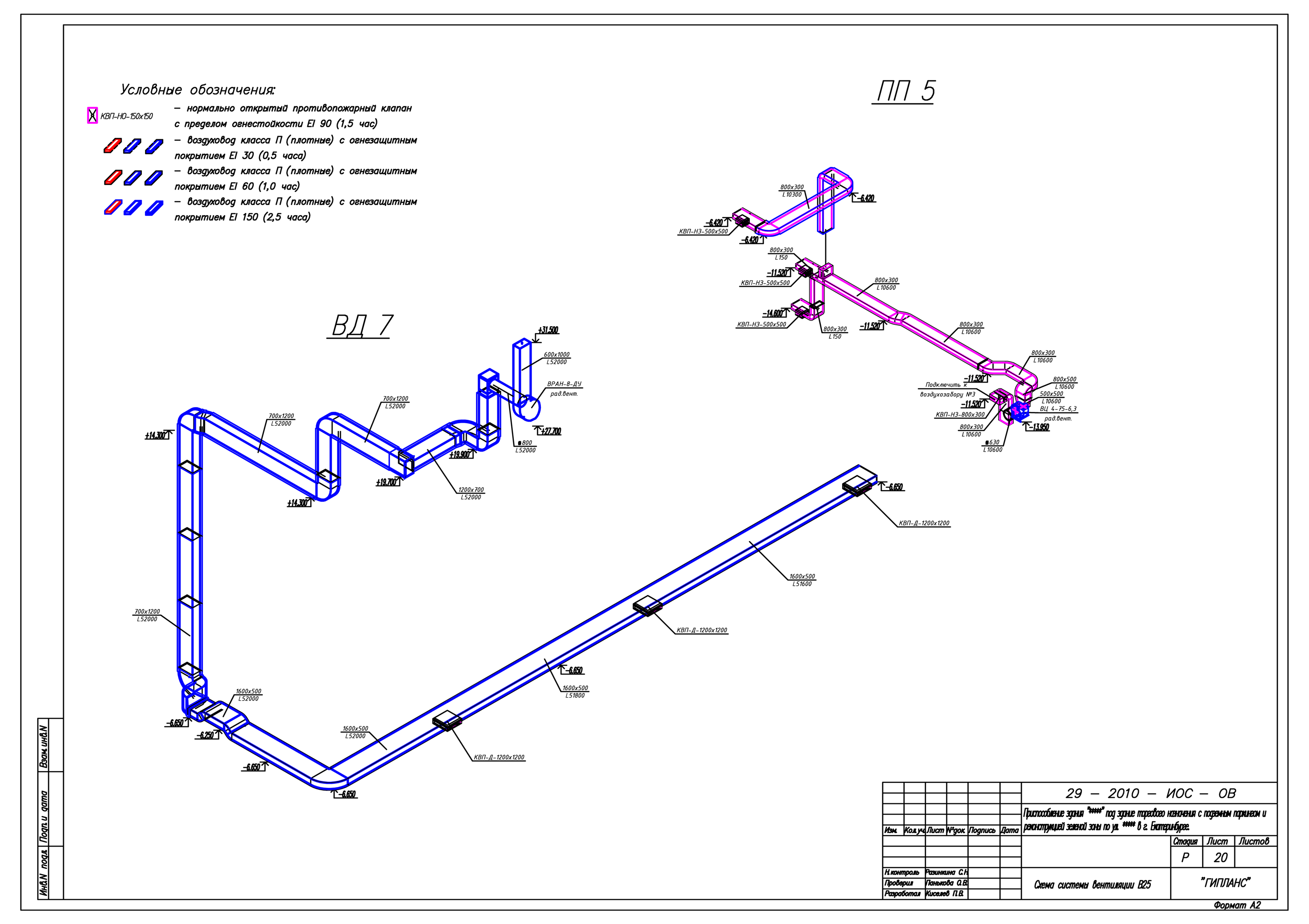 Пд вентиляция. Исполнительная схема водопровода аксонометрия. Чертеж аксонометрической схемы вентиляции. Исполнительная схема трубопровода аксонометрия. Схема сварных стыков в аксонометрии.